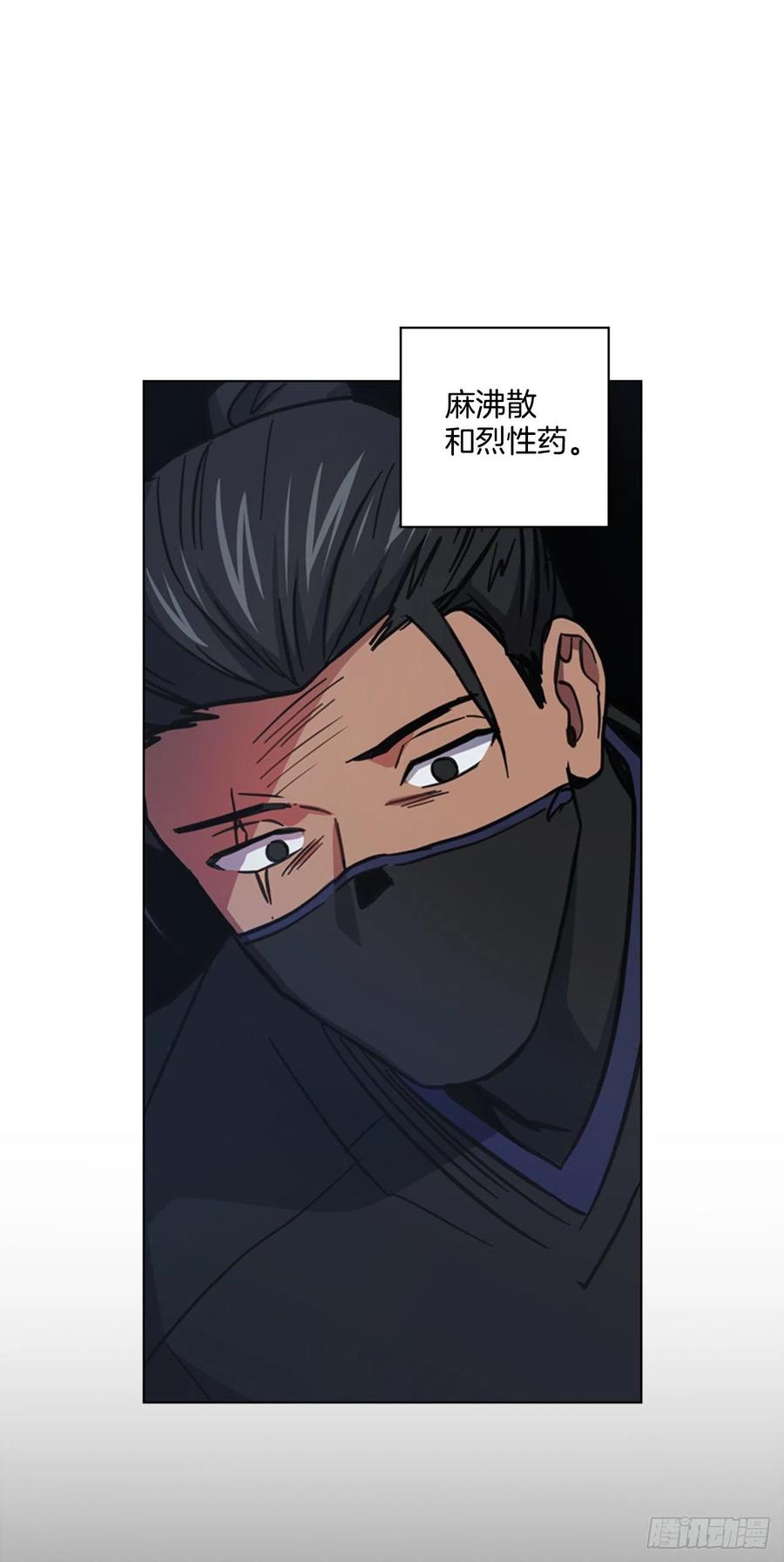 63.寻得太卜令-第64话