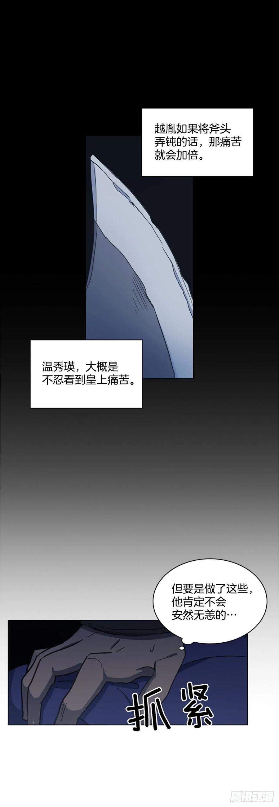 63.寻得太卜令-第64话