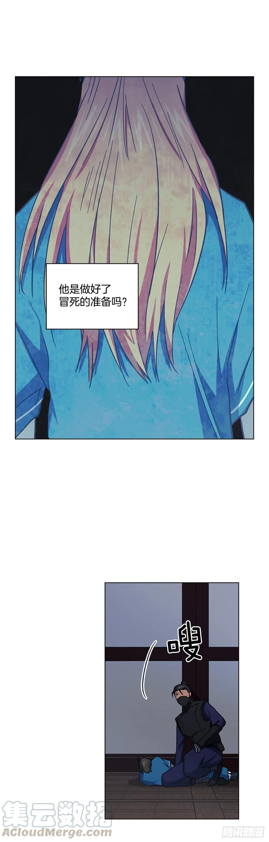 63.寻得太卜令-第64话