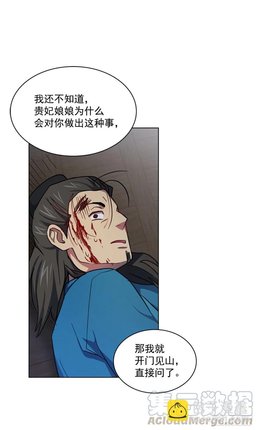 63.寻得太卜令-第64话