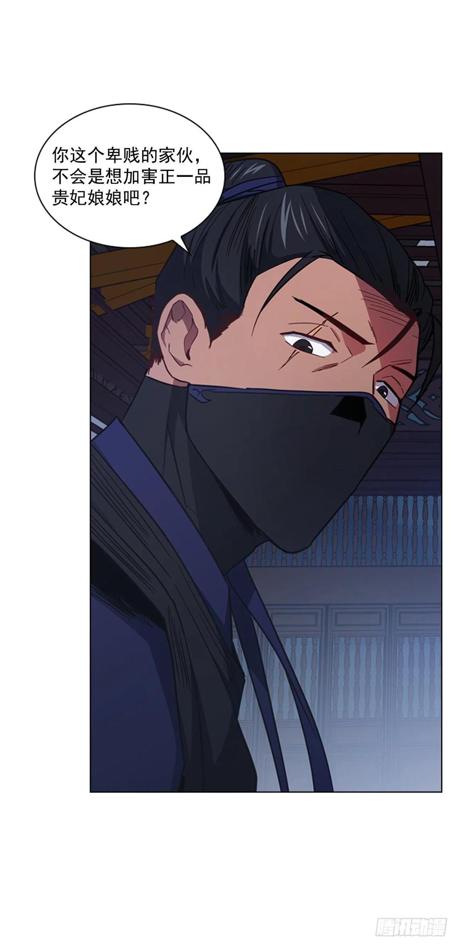 63.寻得太卜令-第64话