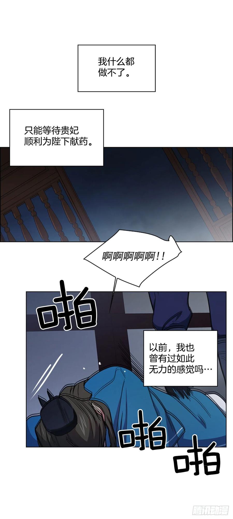 63.寻得太卜令-第64话