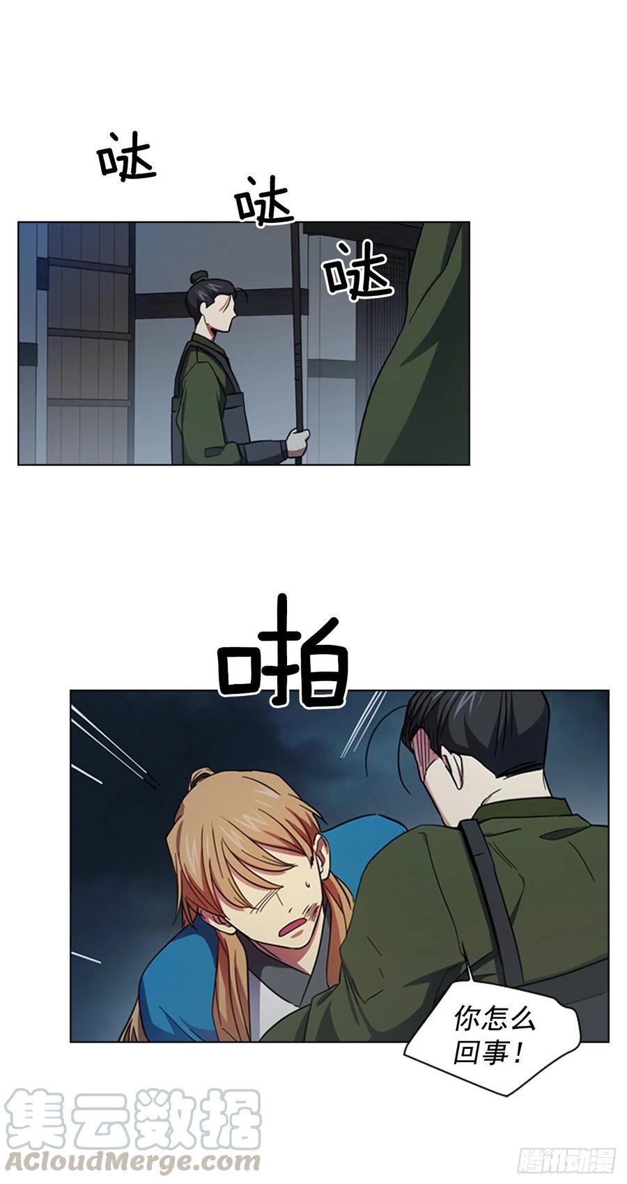 63.寻得太卜令-第64话