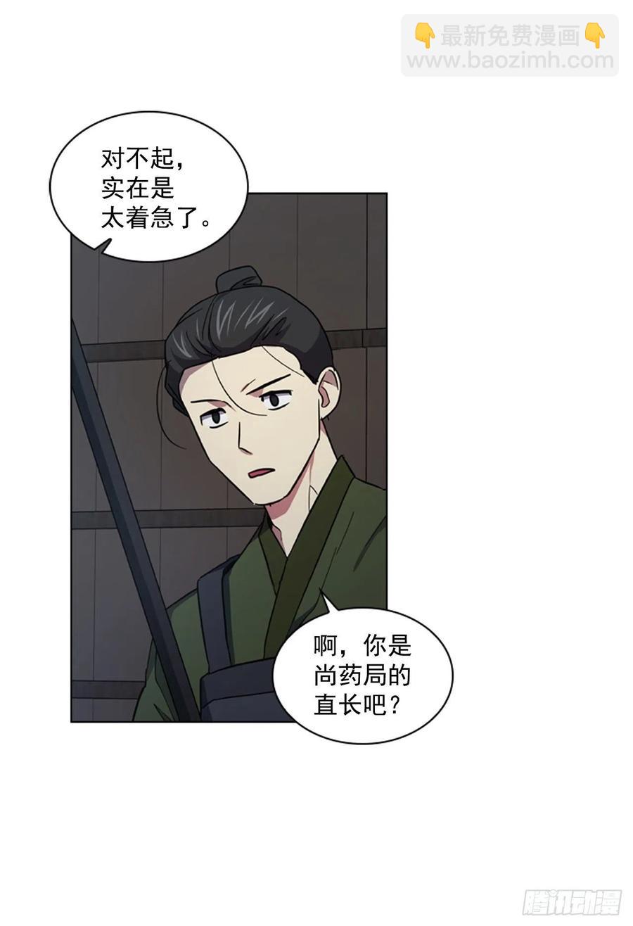 63.寻得太卜令-第64话