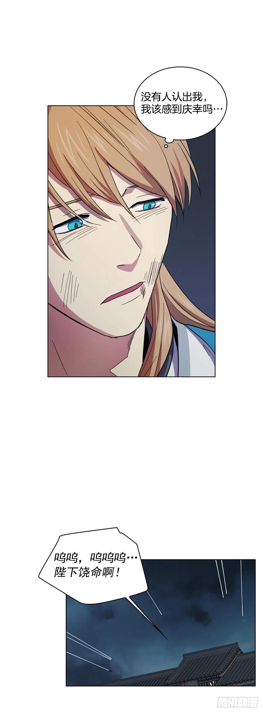 63.寻得太卜令-第64话