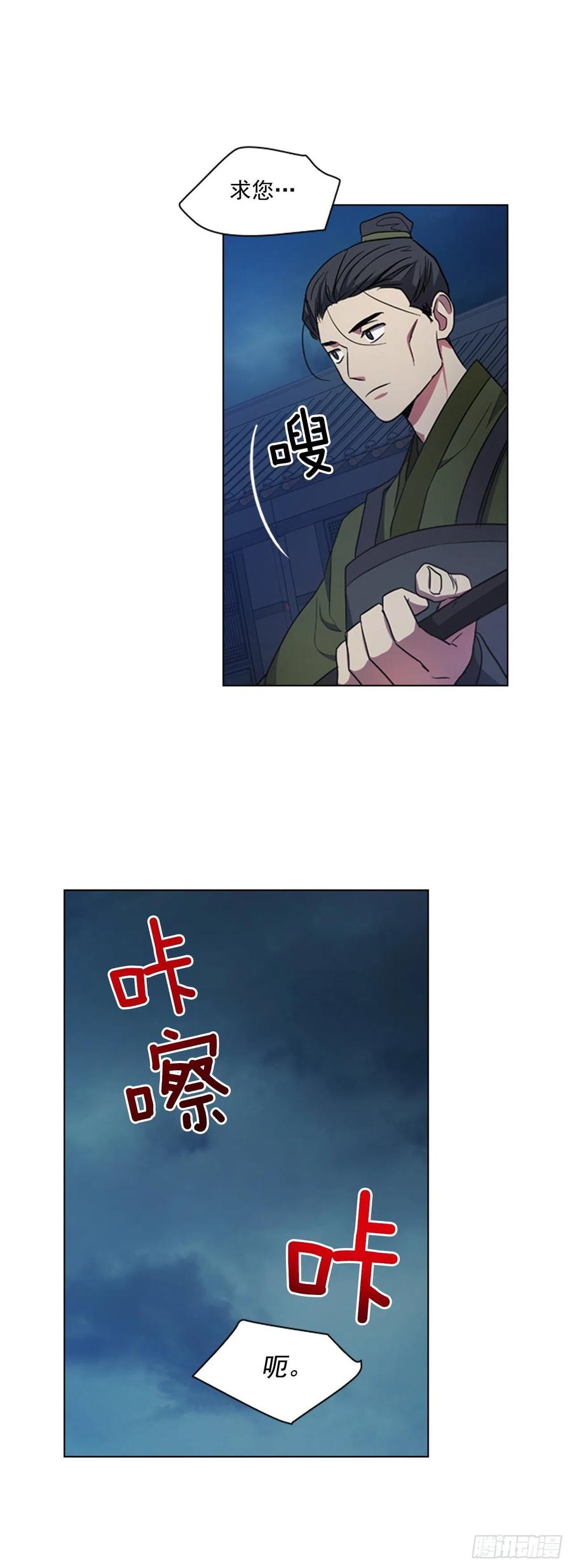 63.寻得太卜令-第64话