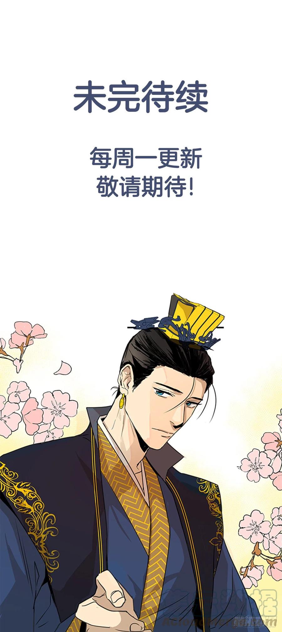 63.寻得太卜令-第64话