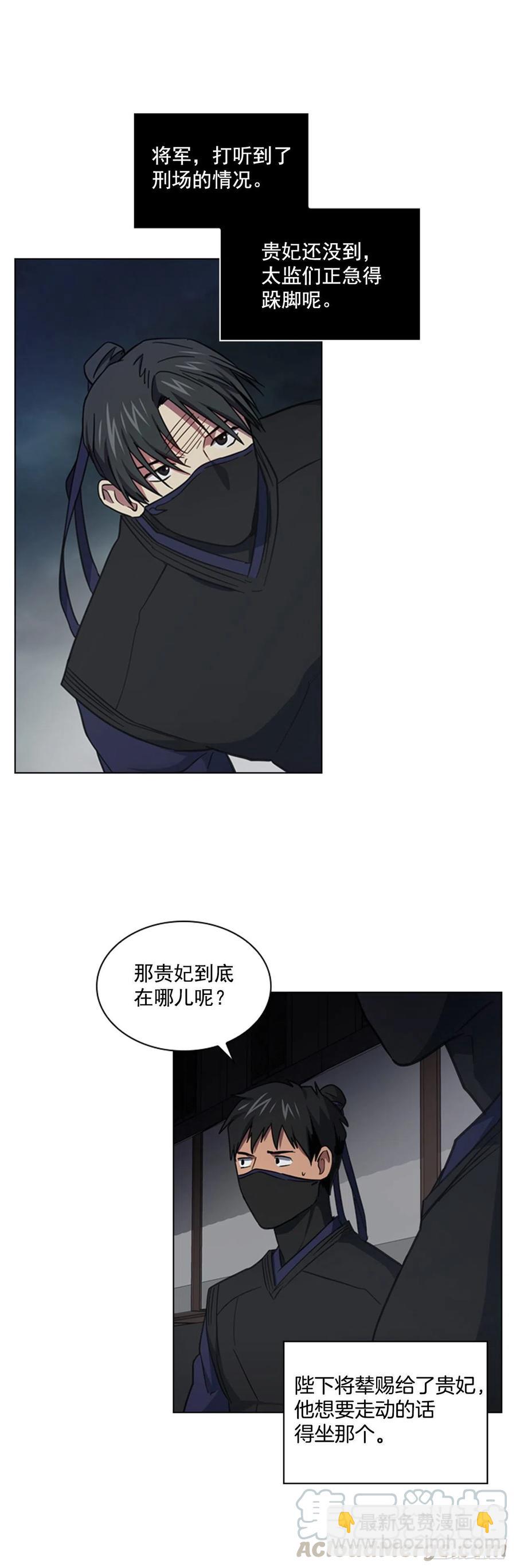 63.寻得太卜令-第64话