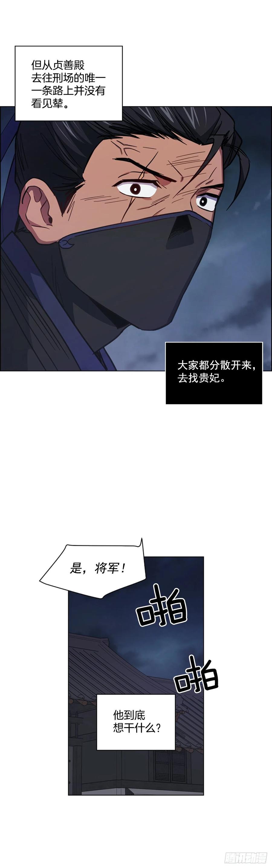 63.寻得太卜令-第64话