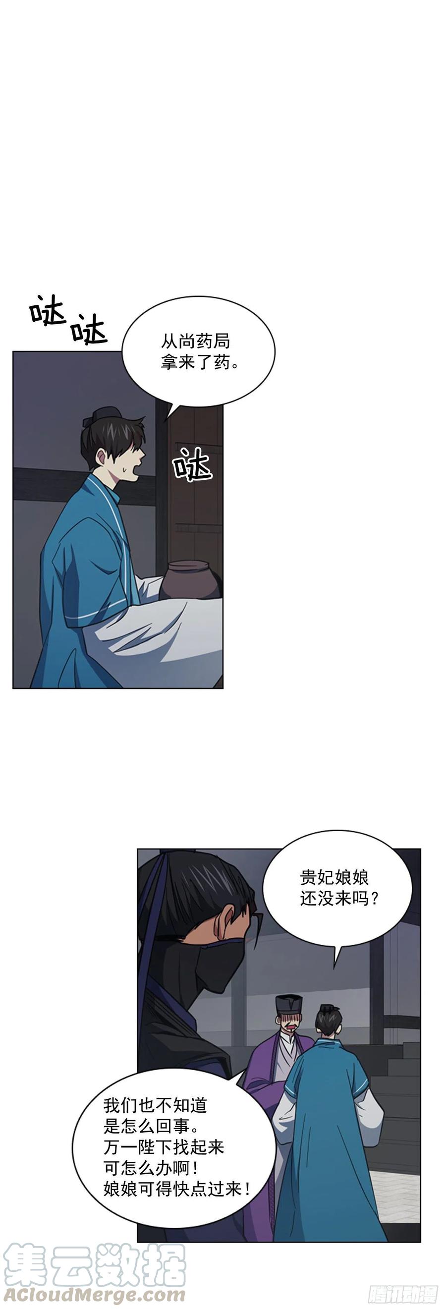 63.寻得太卜令-第64话