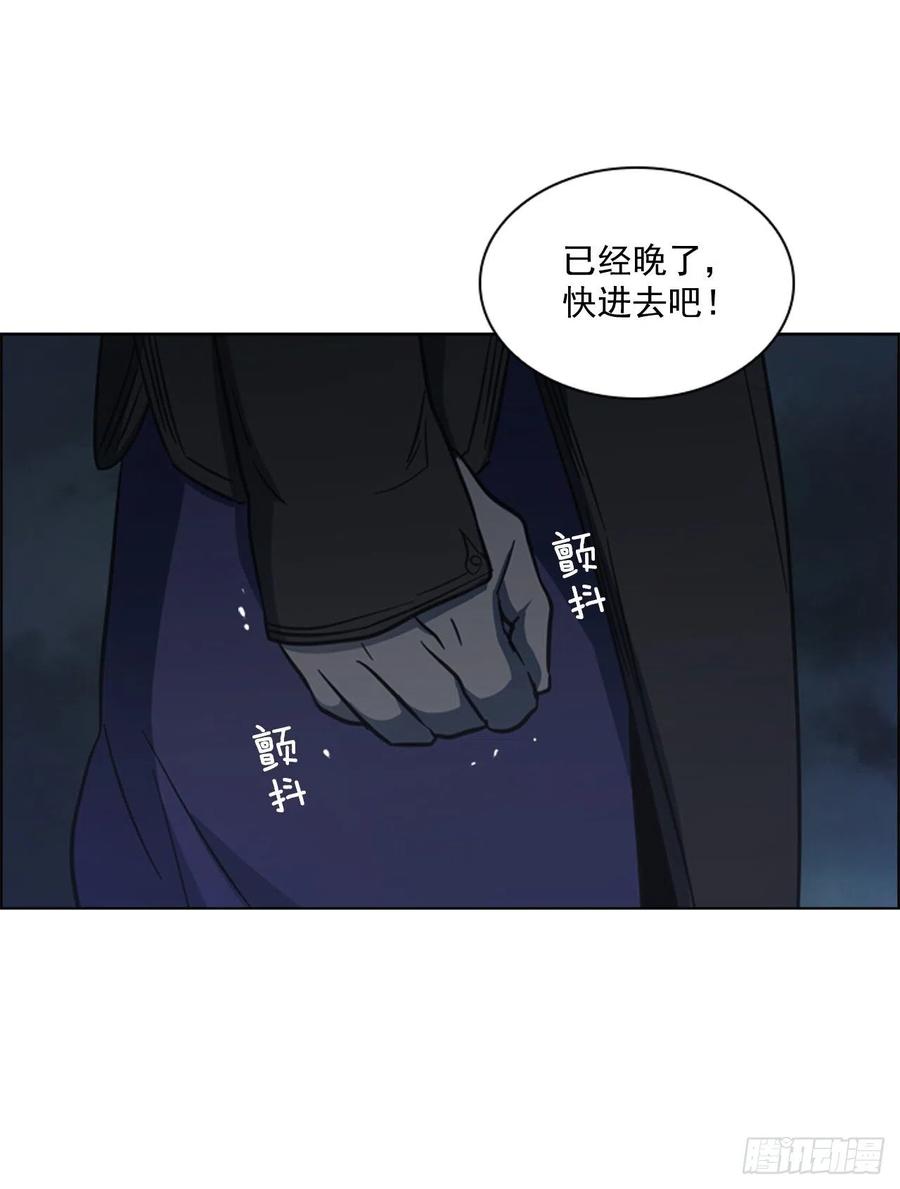 63.寻得太卜令-第64话