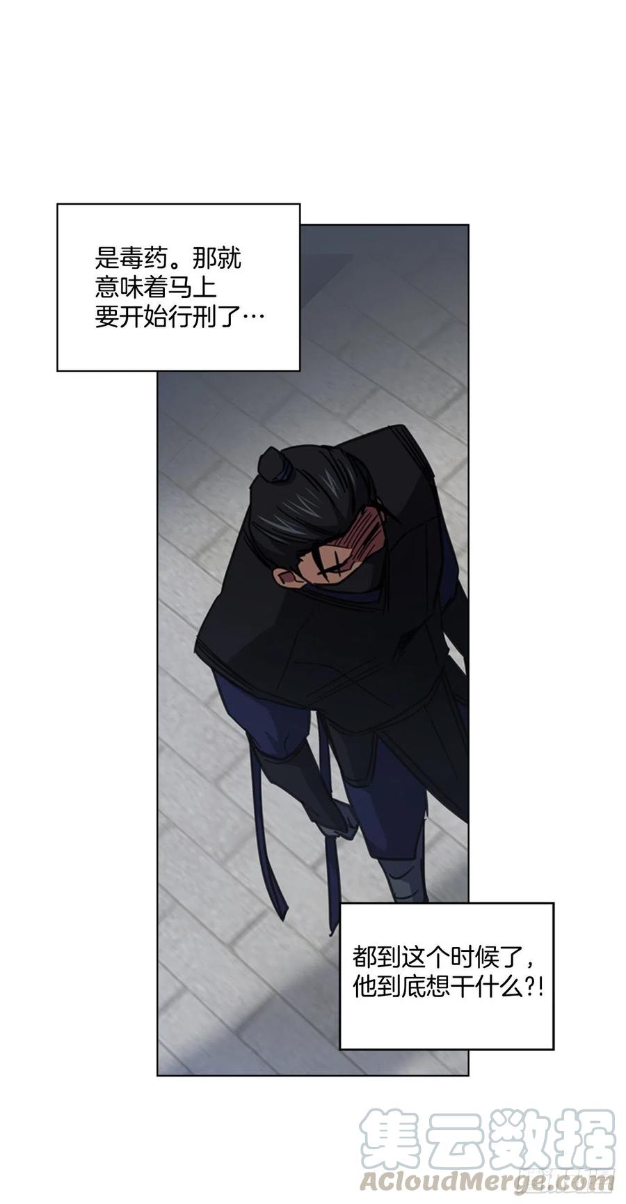 63.寻得太卜令-第64话