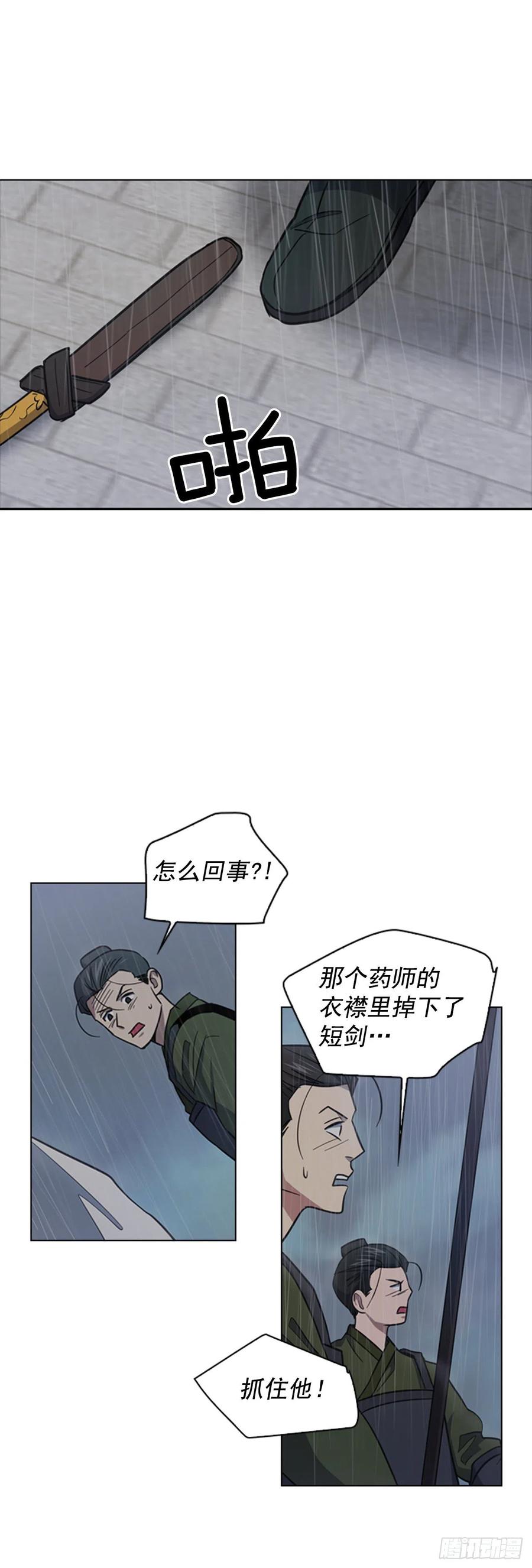 65.刑场行刑-第66话