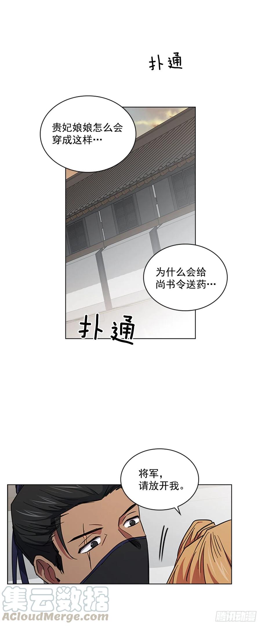 67.雨过天晴-第68话