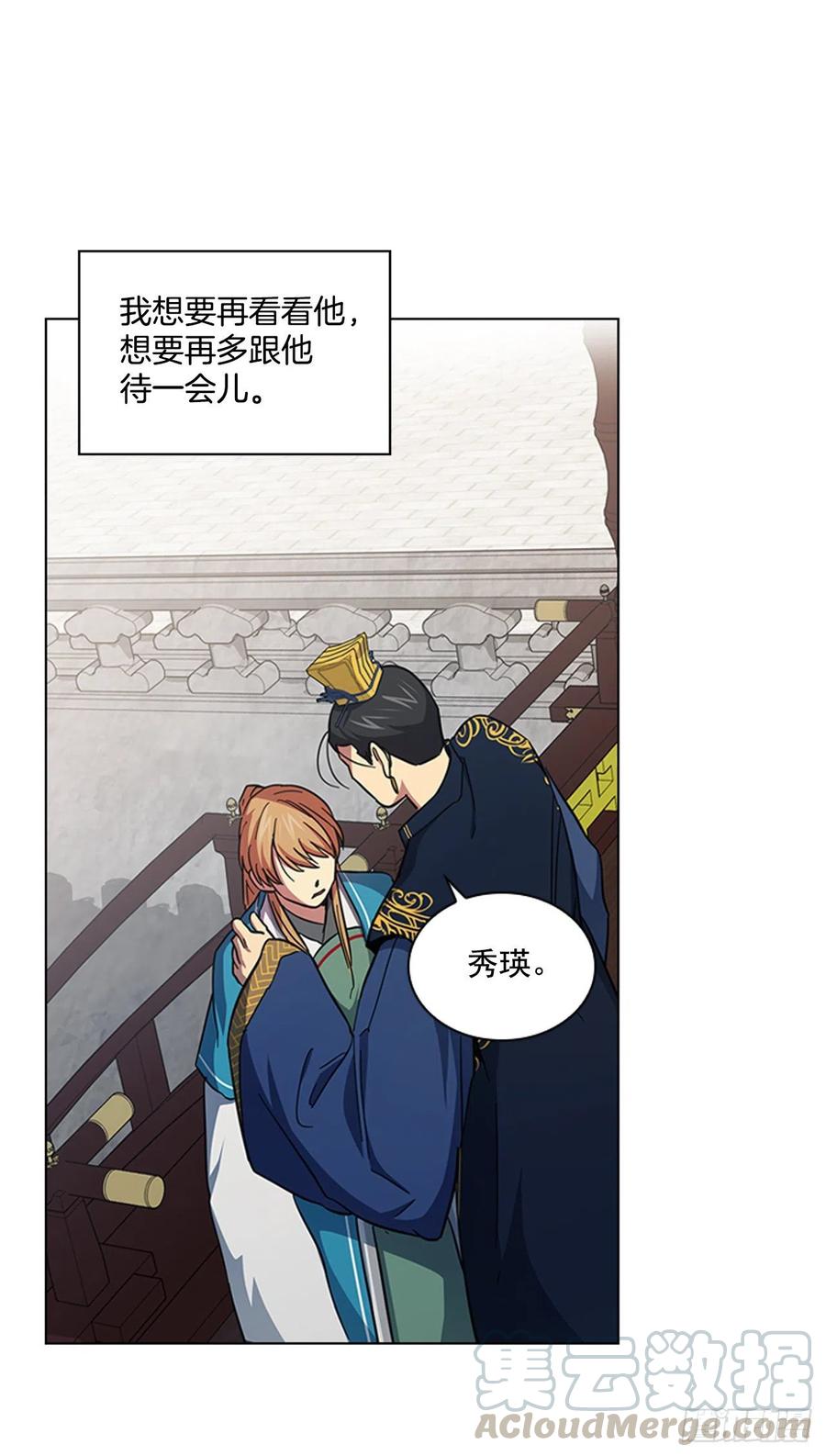 67.雨过天晴-第68话