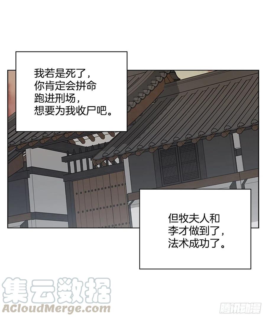 67.雨过天晴-第68话