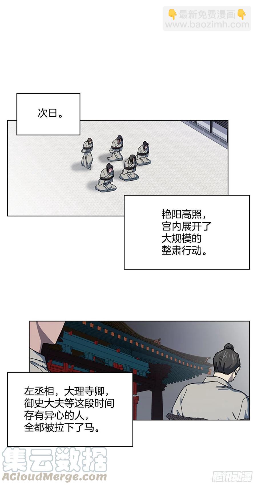 67.雨过天晴-第68话