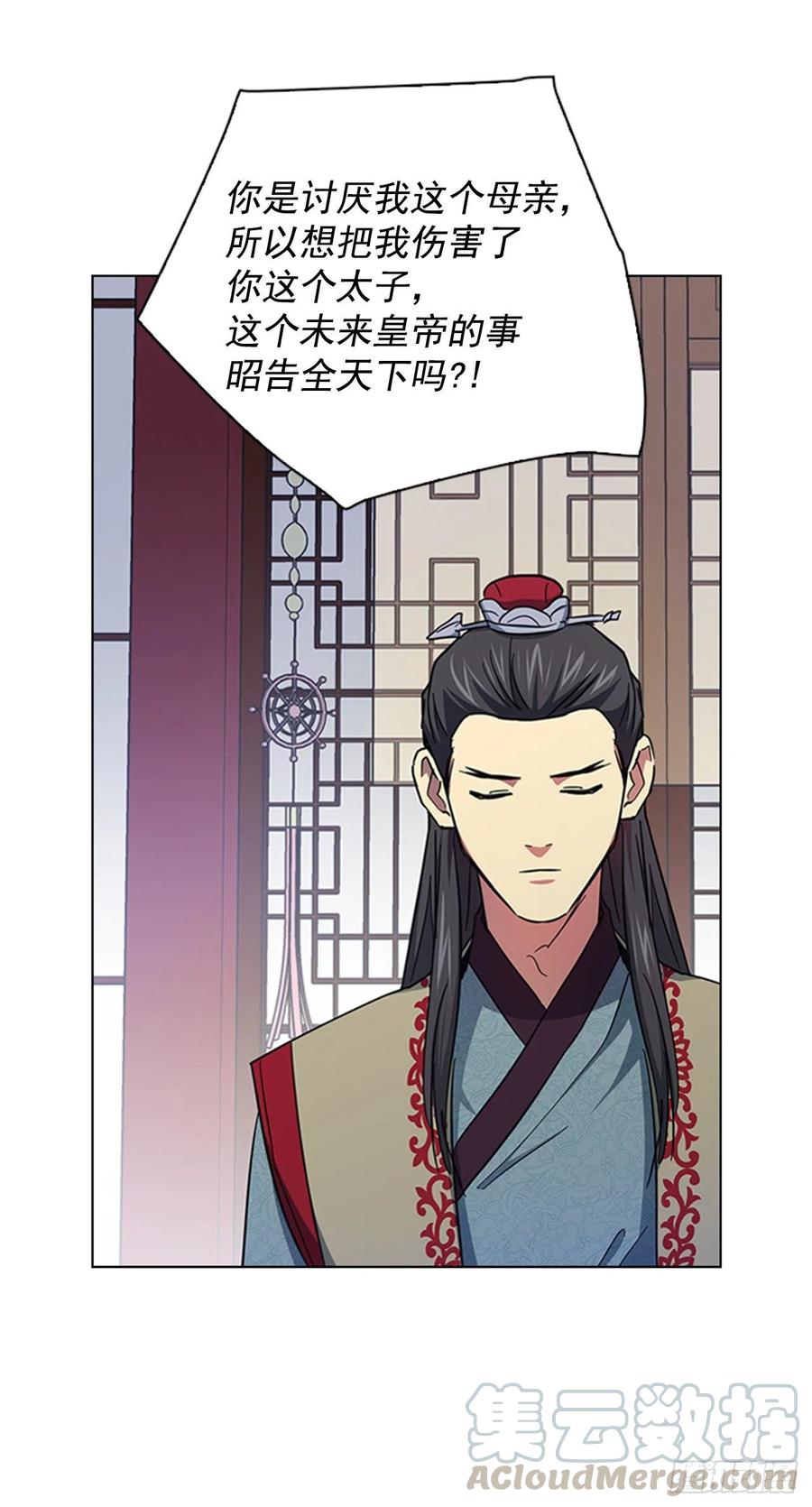 67.雨过天晴-第68话