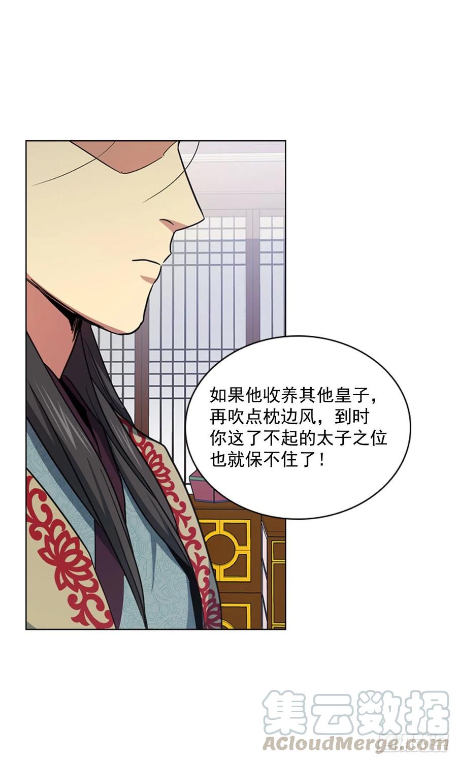 67.雨过天晴-第68话