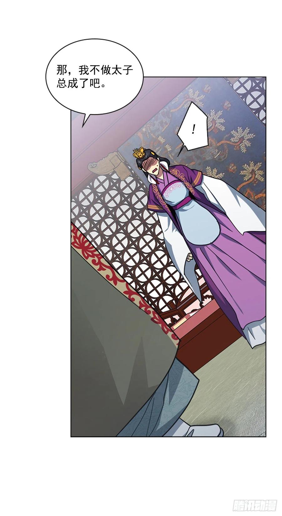 67.雨过天晴-第68话