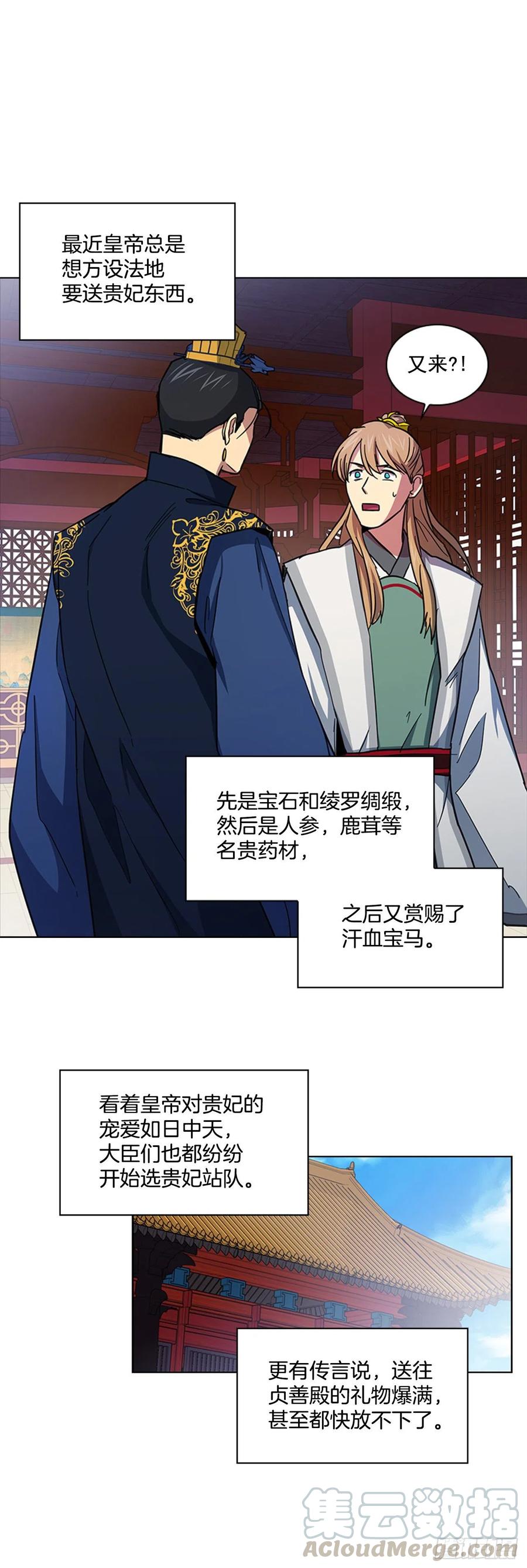 69.让位太子-第70话