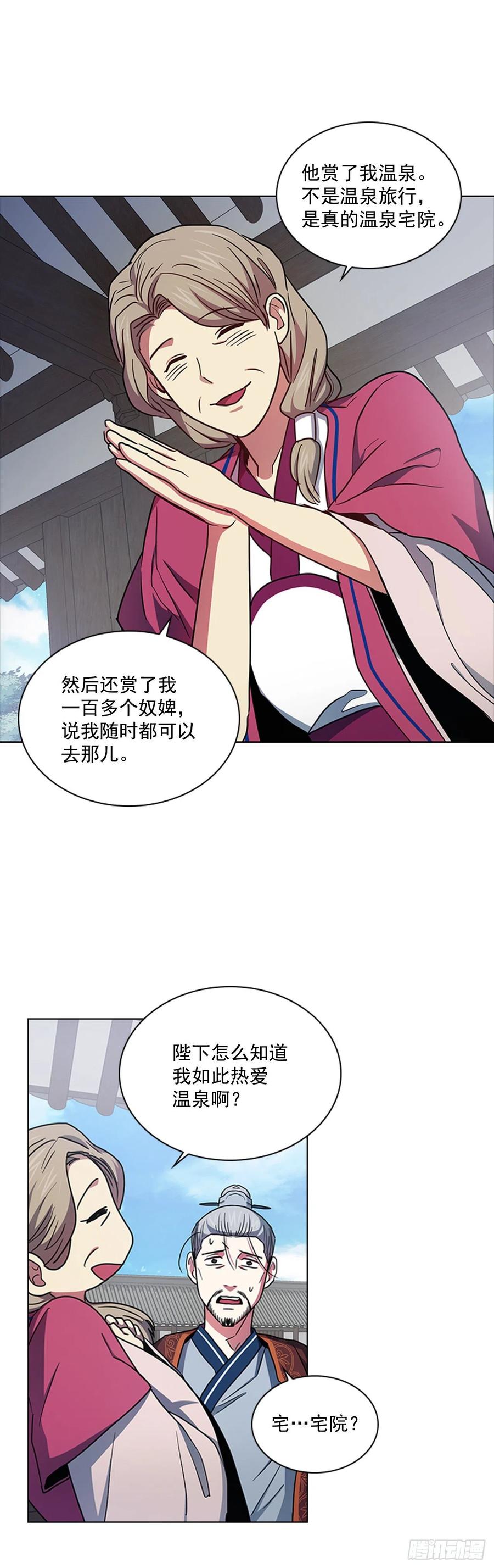 69.让位太子-第70话