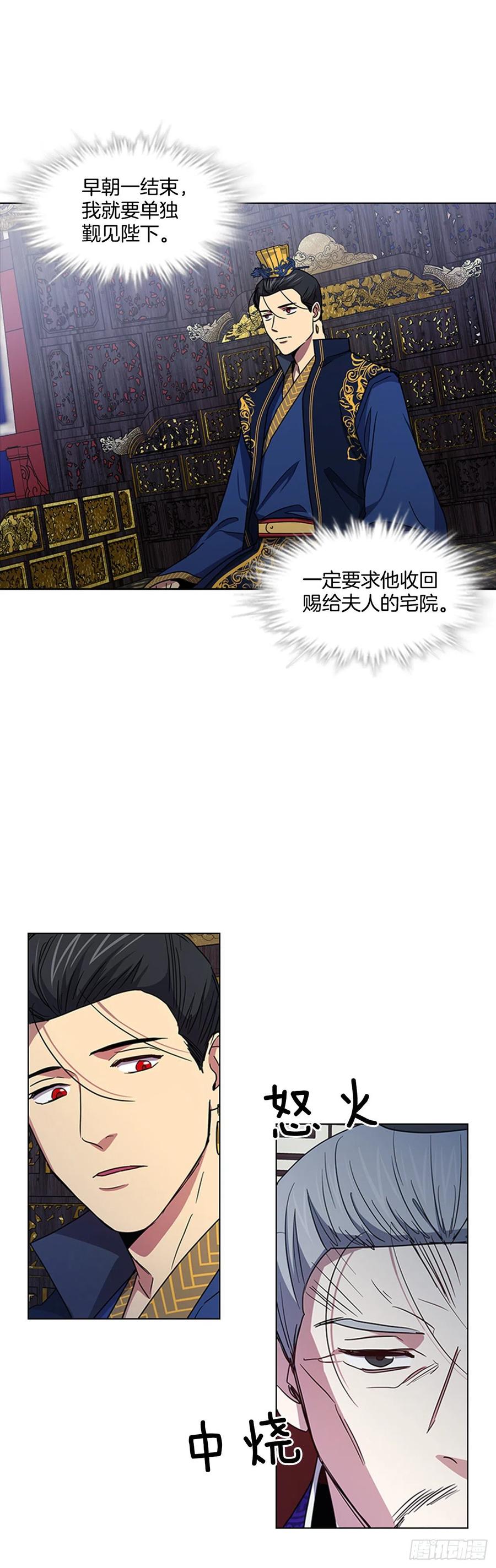 69.让位太子-第70话