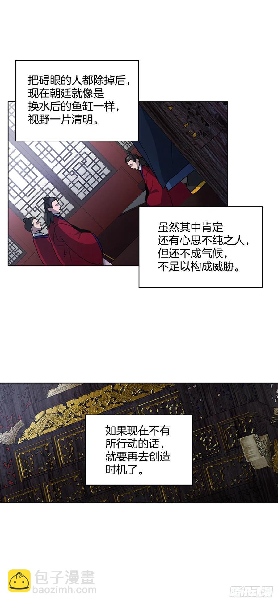 69.让位太子-第70话