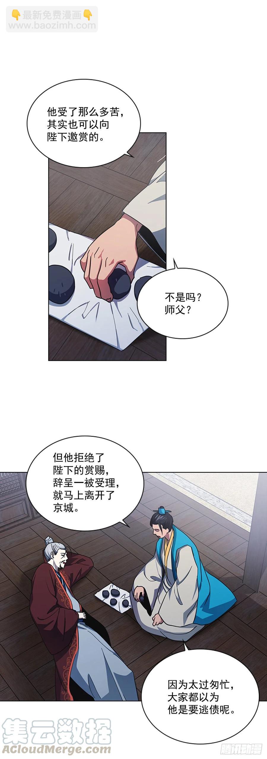 69.让位太子-第70话