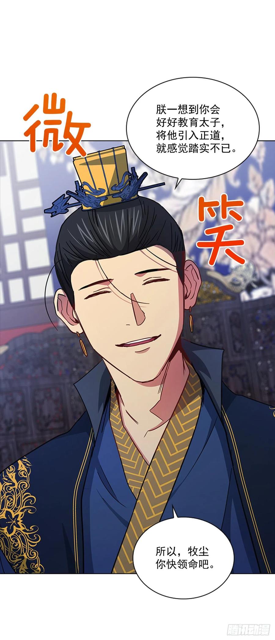 69.让位太子-第70话