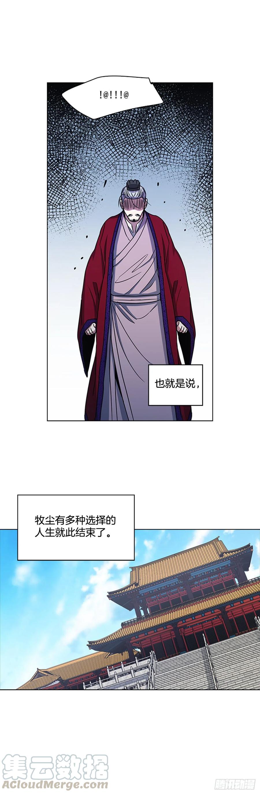 69.让位太子-第70话