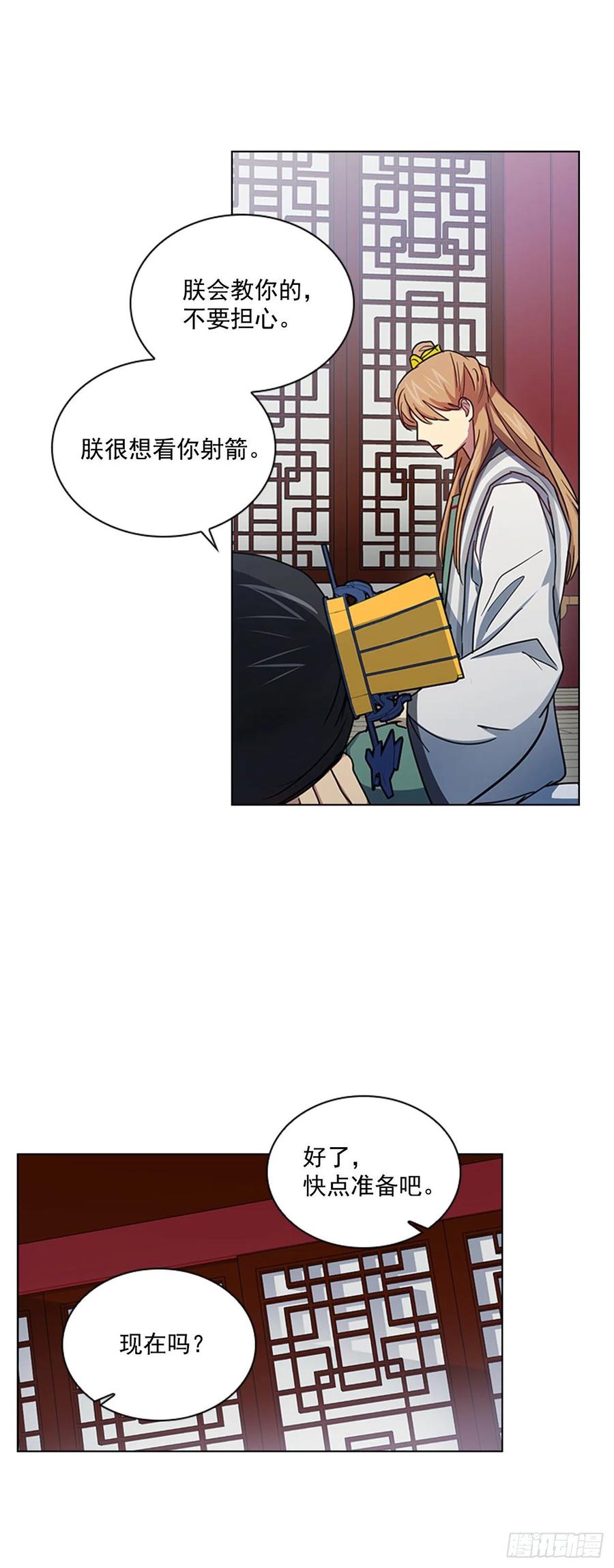 69.让位太子-第70话