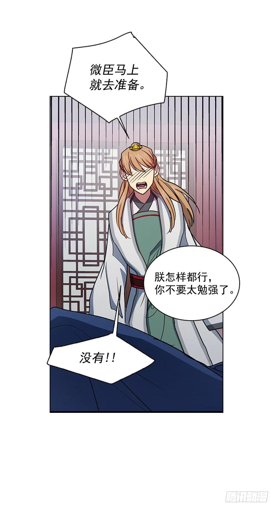 69.让位太子-第70话