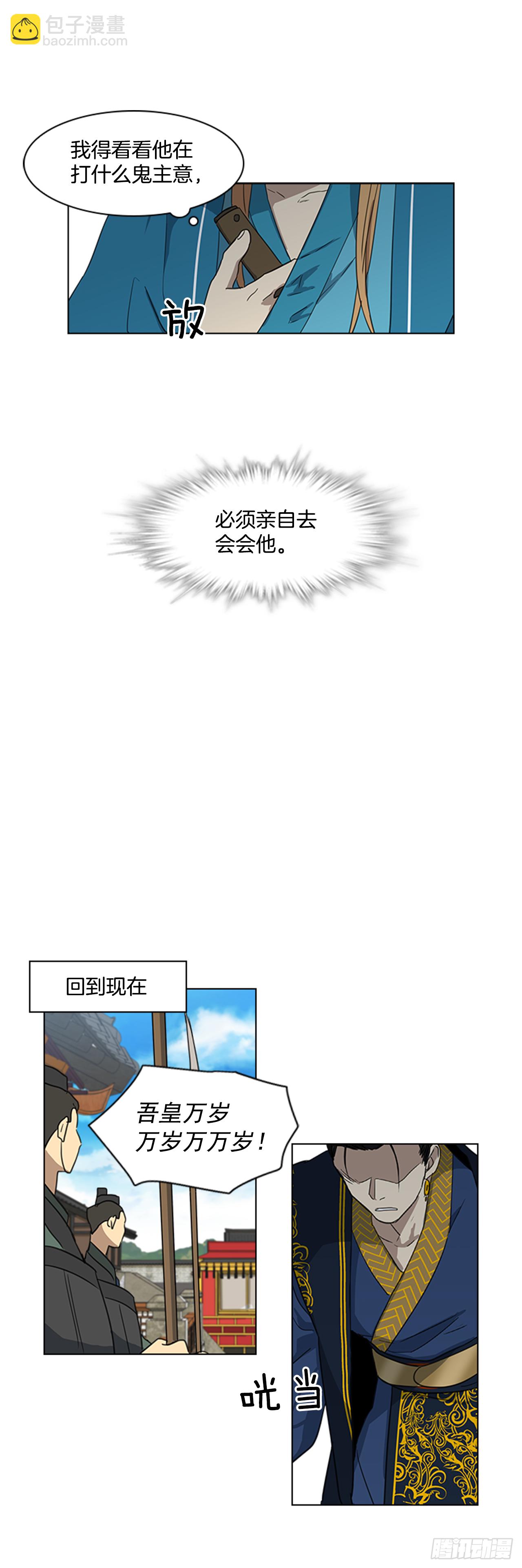 7.落井下石-第8话