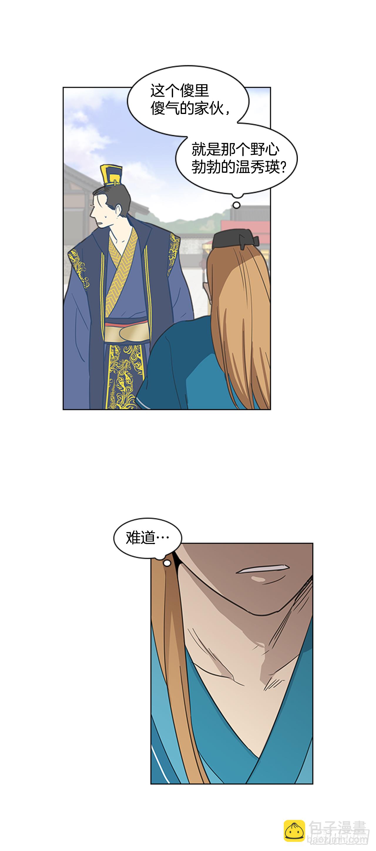 7.落井下石-第8话