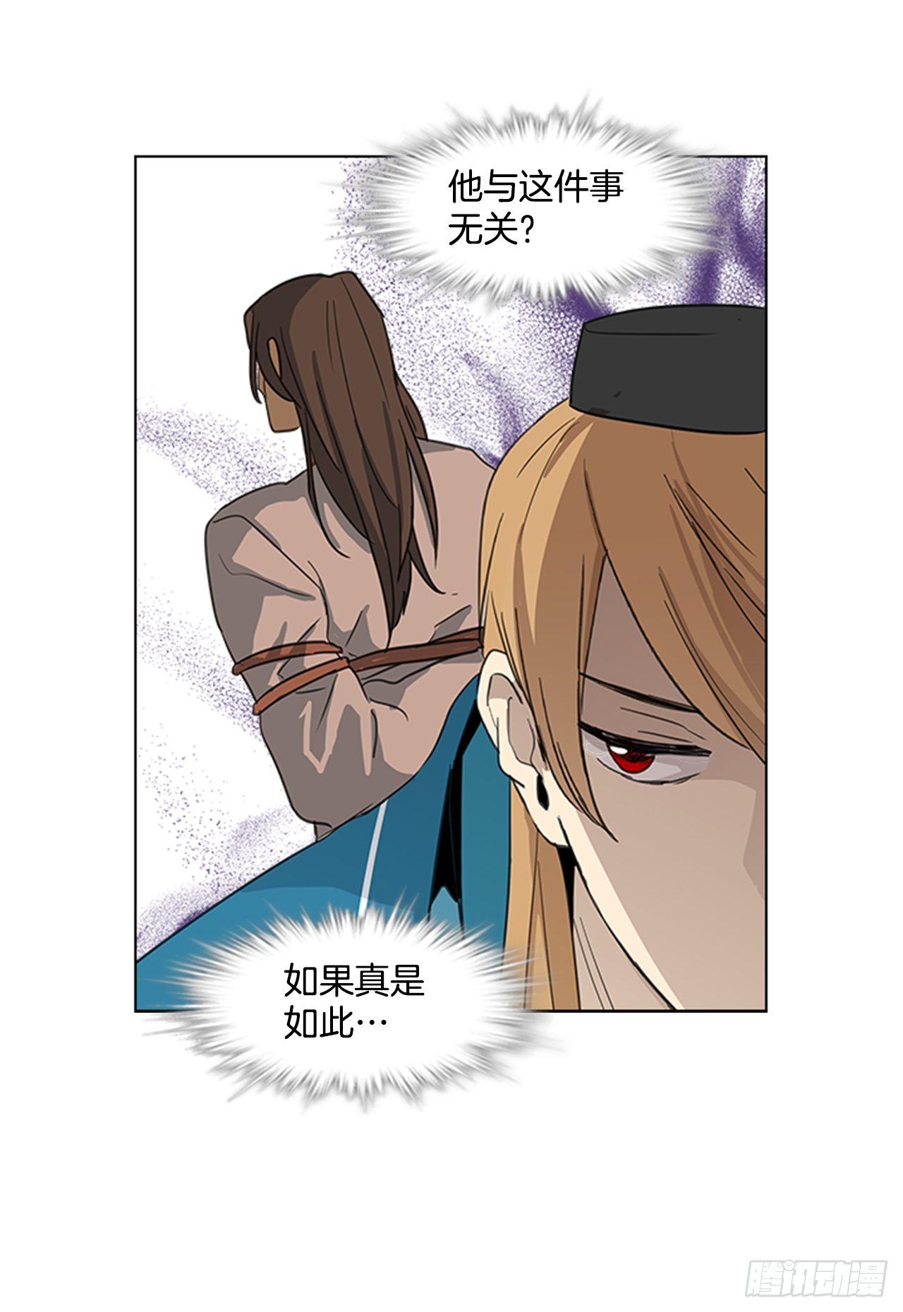 7.落井下石-第8话