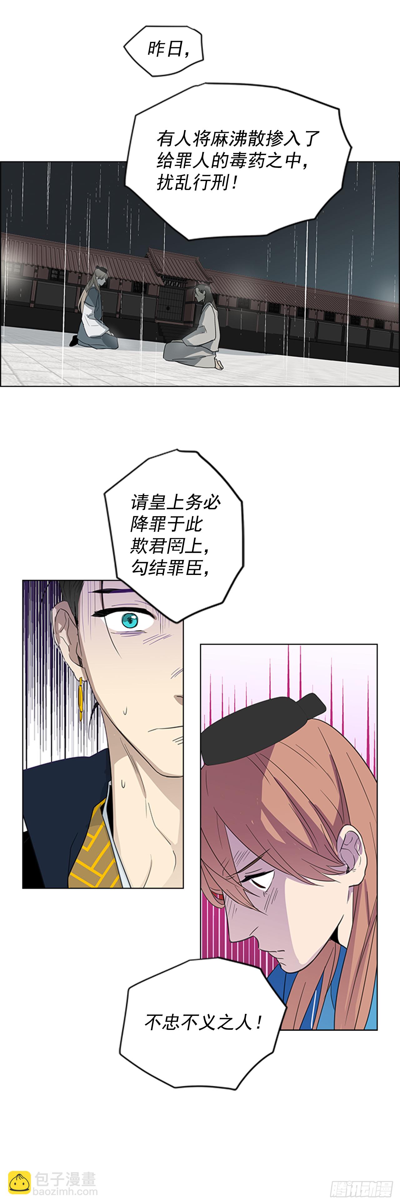 7.落井下石-第8话