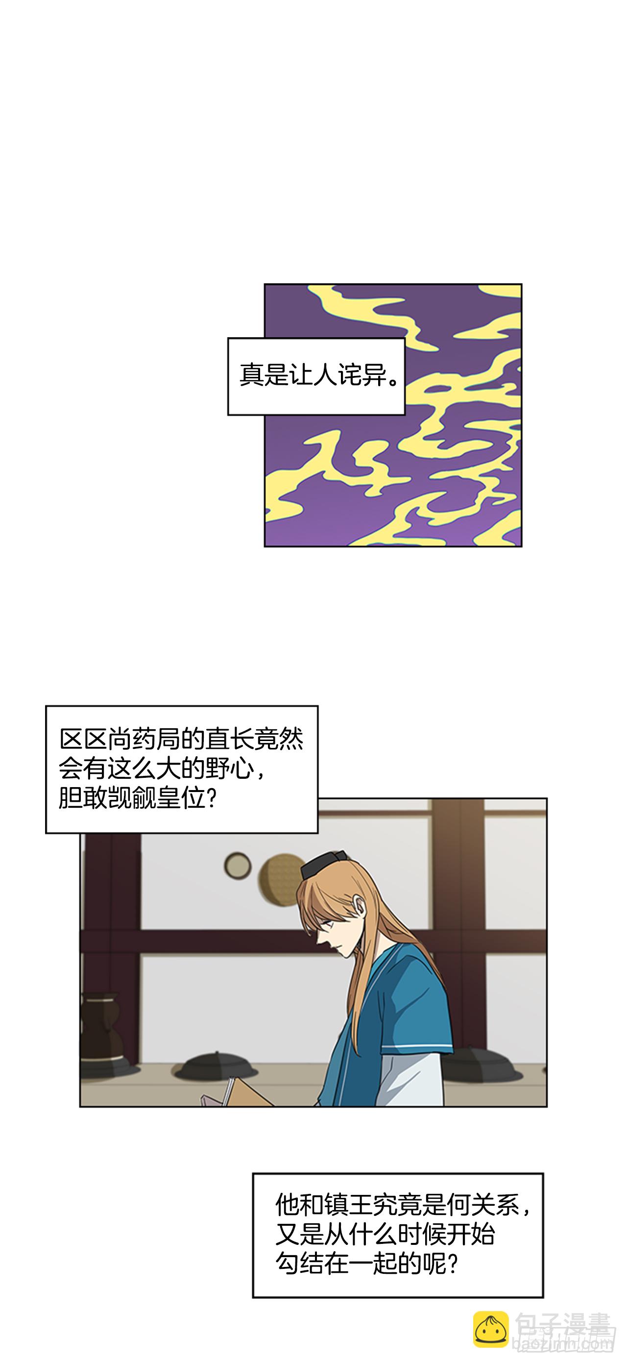 7.落井下石-第8话