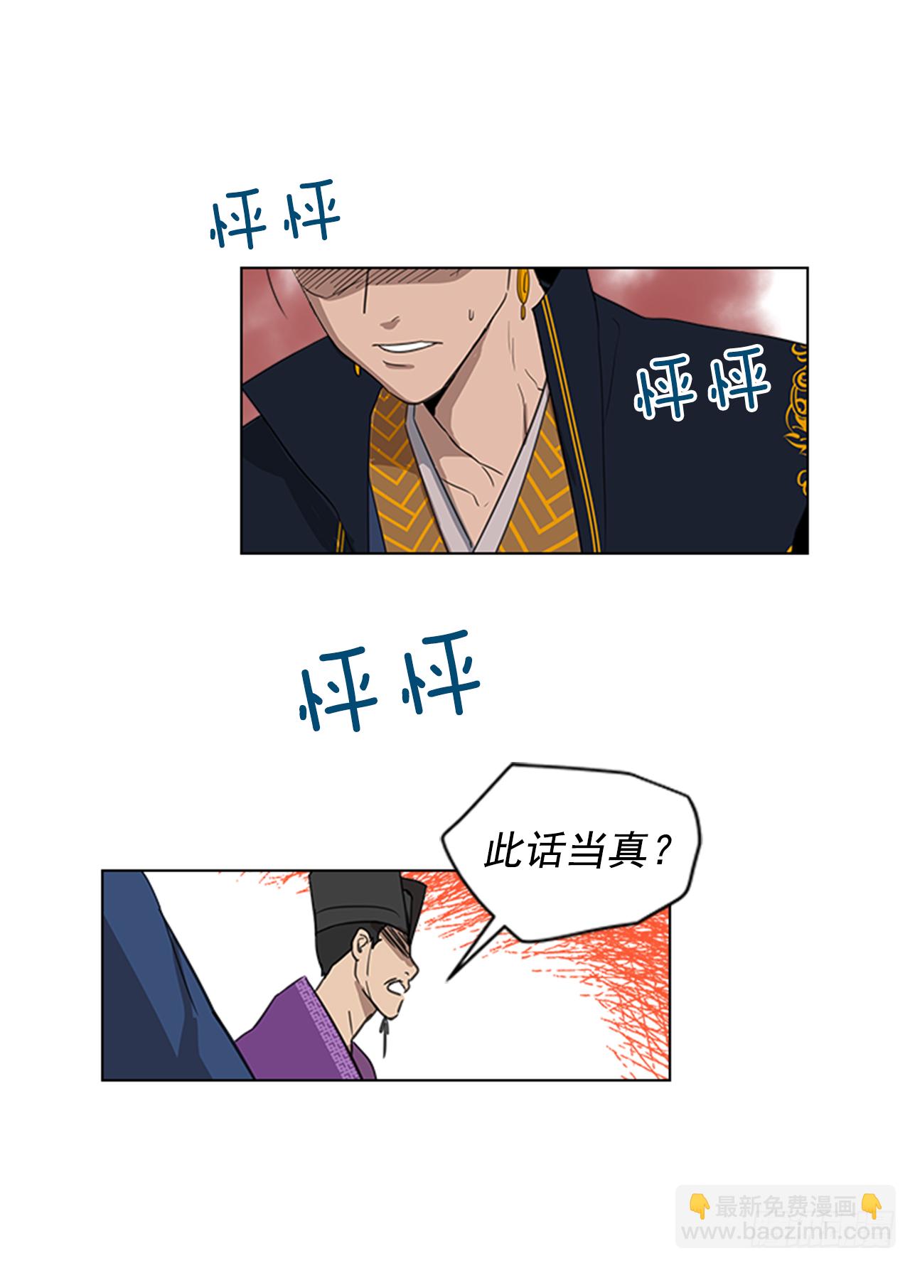 7.落井下石-第8话