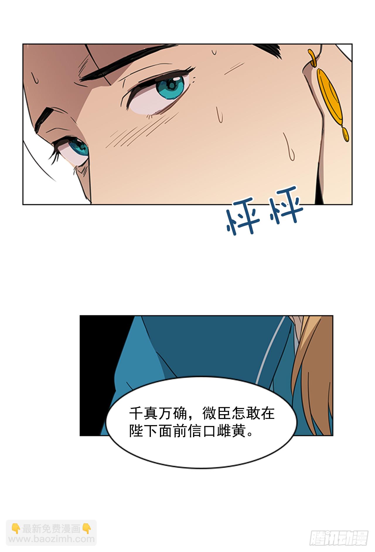 7.落井下石-第8话