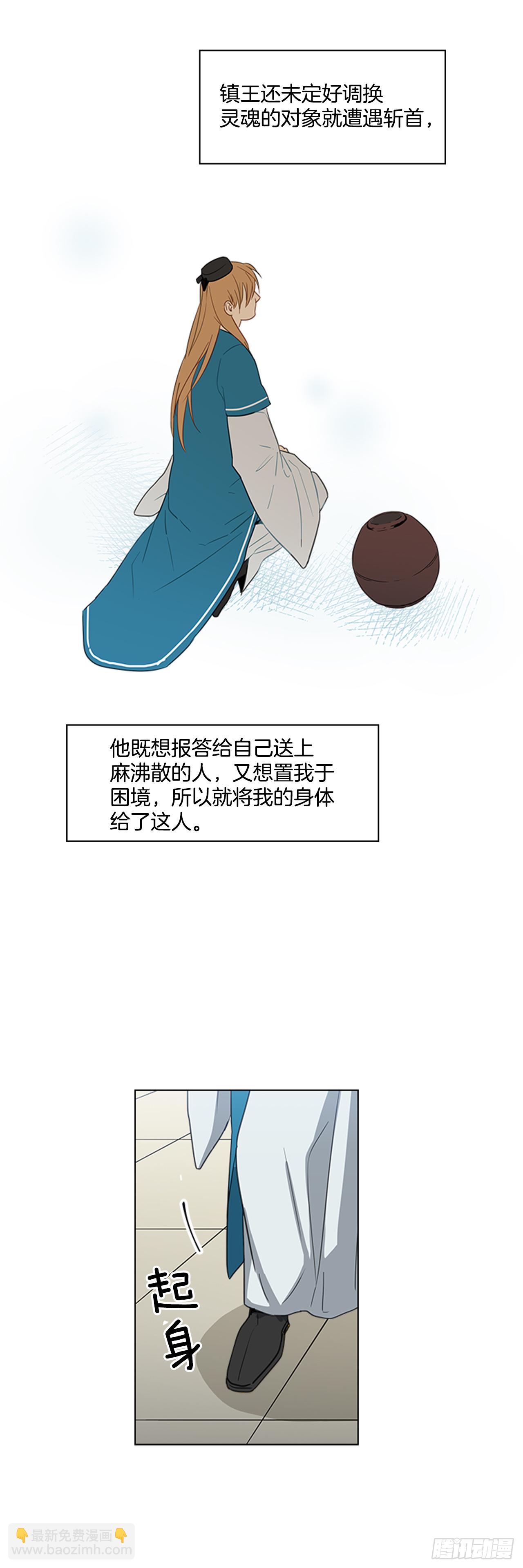 7.落井下石-第8话