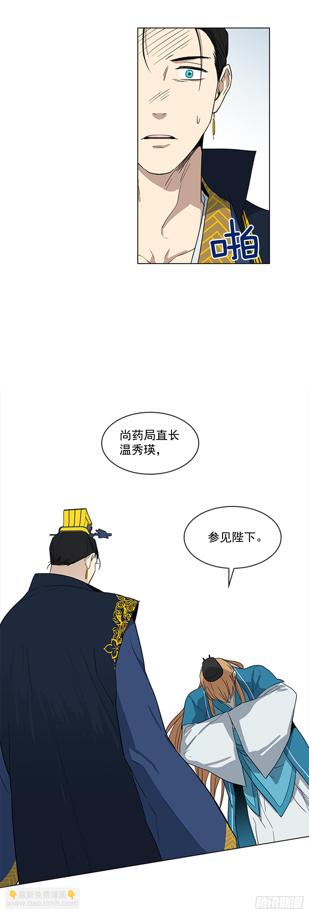 7.落井下石-第8话