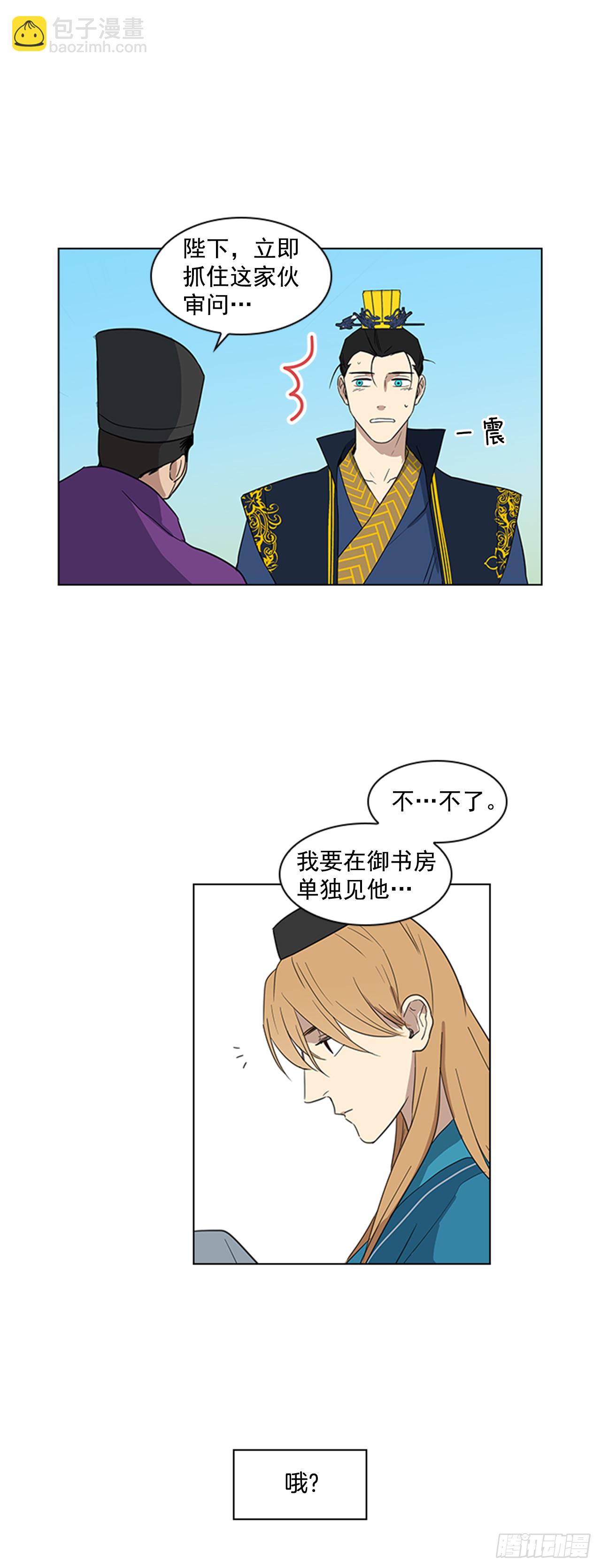 7.落井下石-第8话