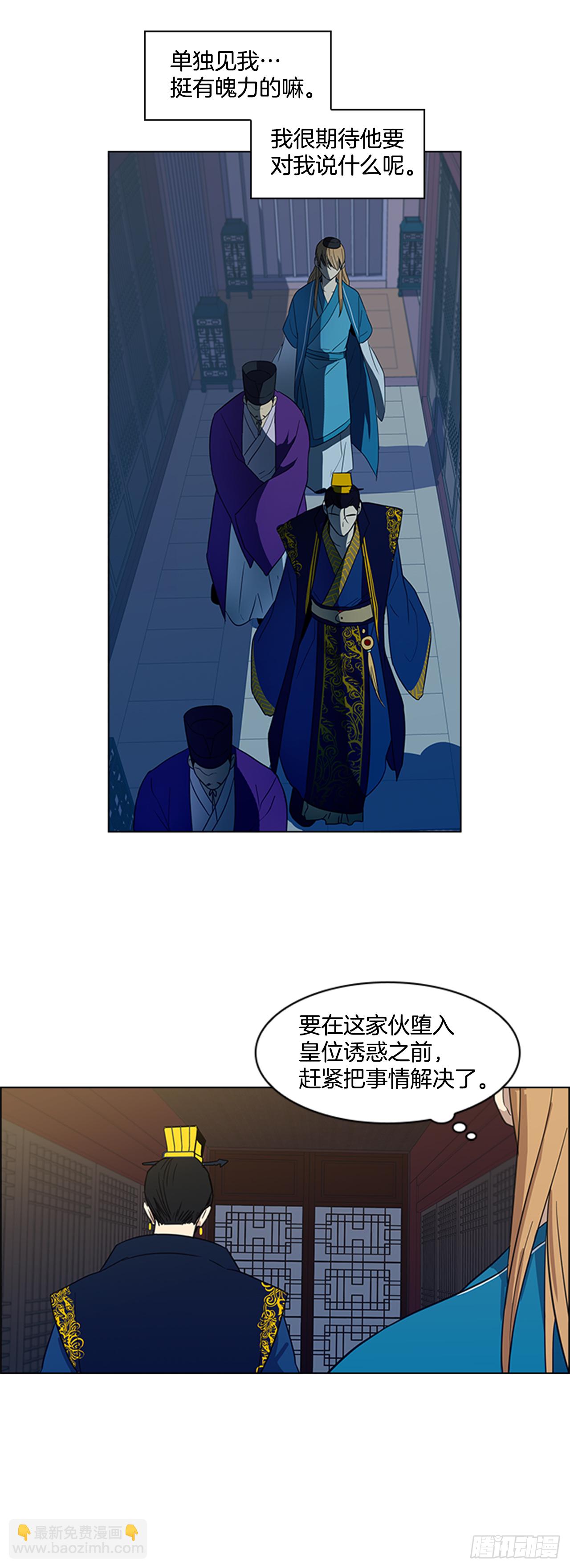 7.落井下石-第8话