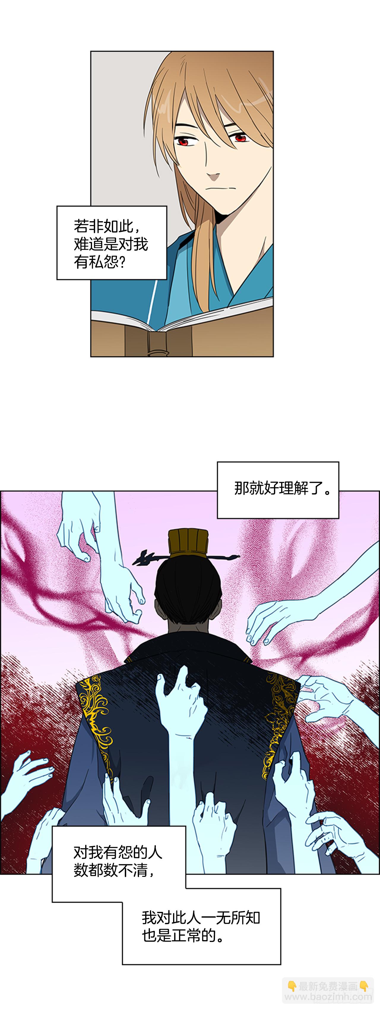 7.落井下石-第8话