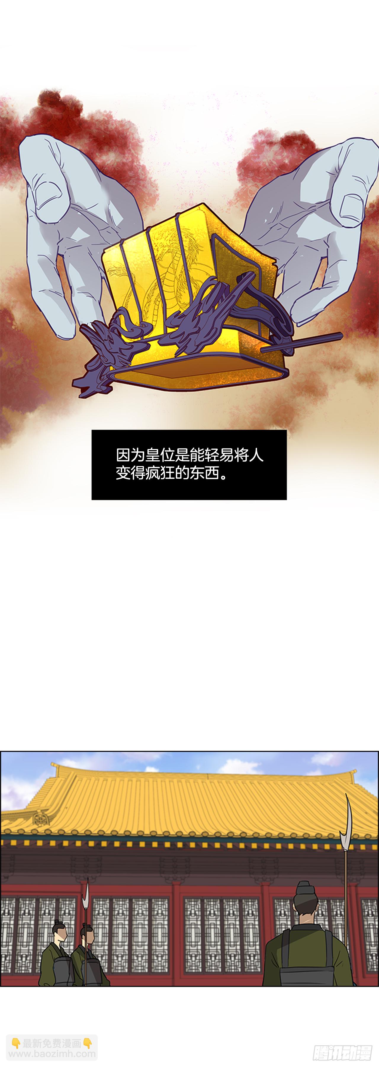 7.落井下石-第8话