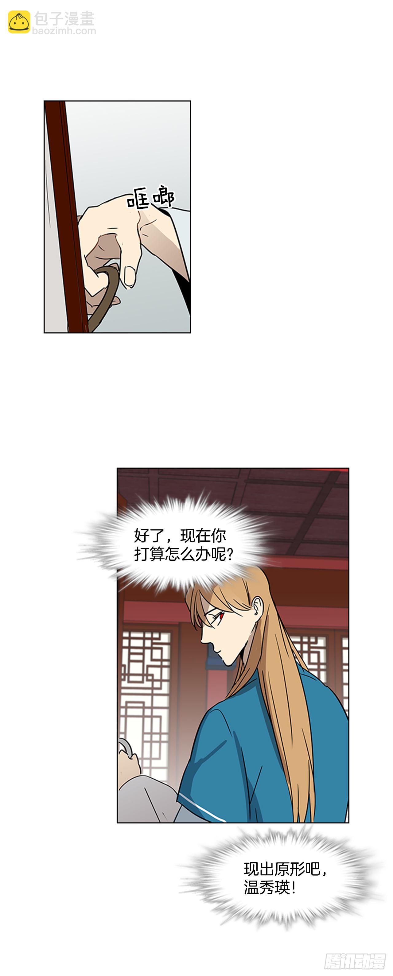 7.落井下石-第8话