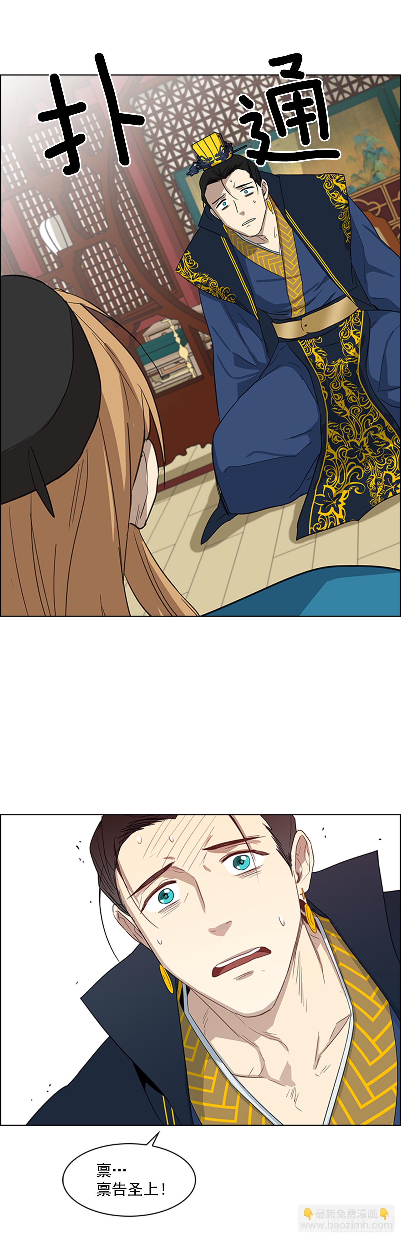 7.落井下石-第8话