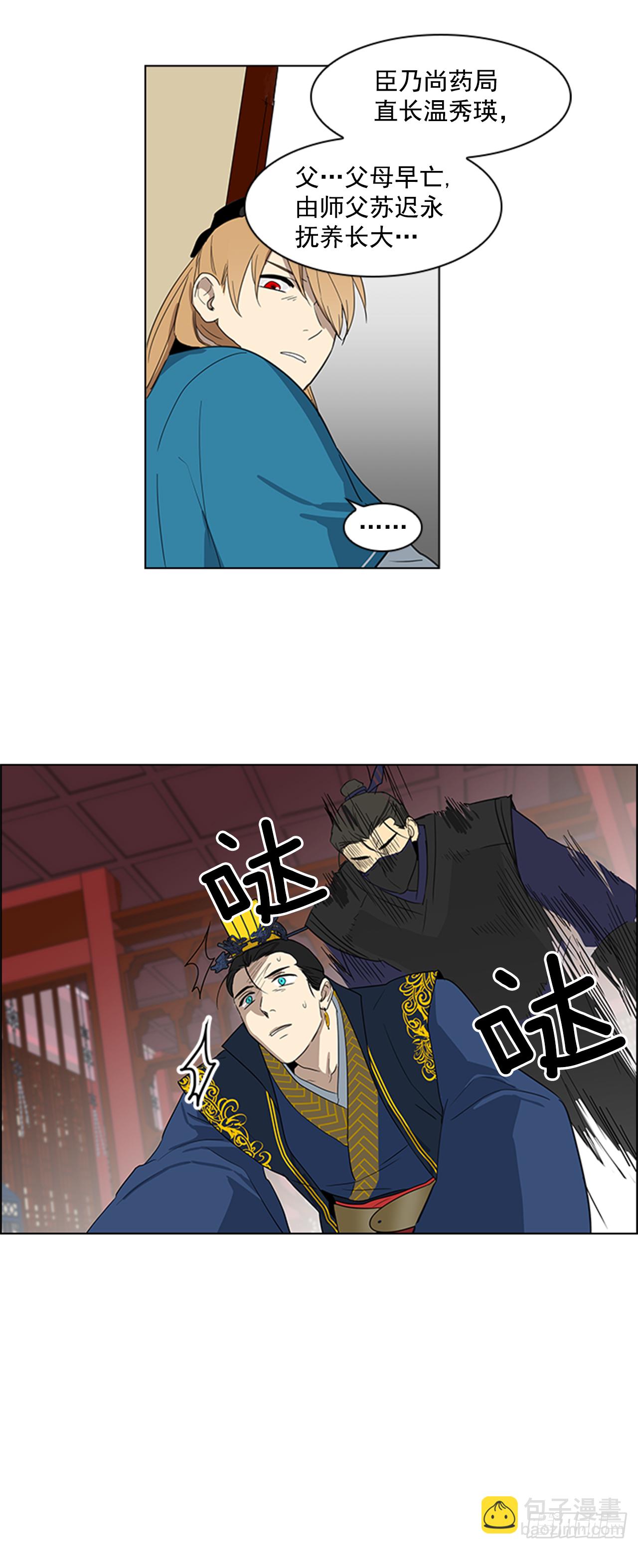 7.落井下石-第8话