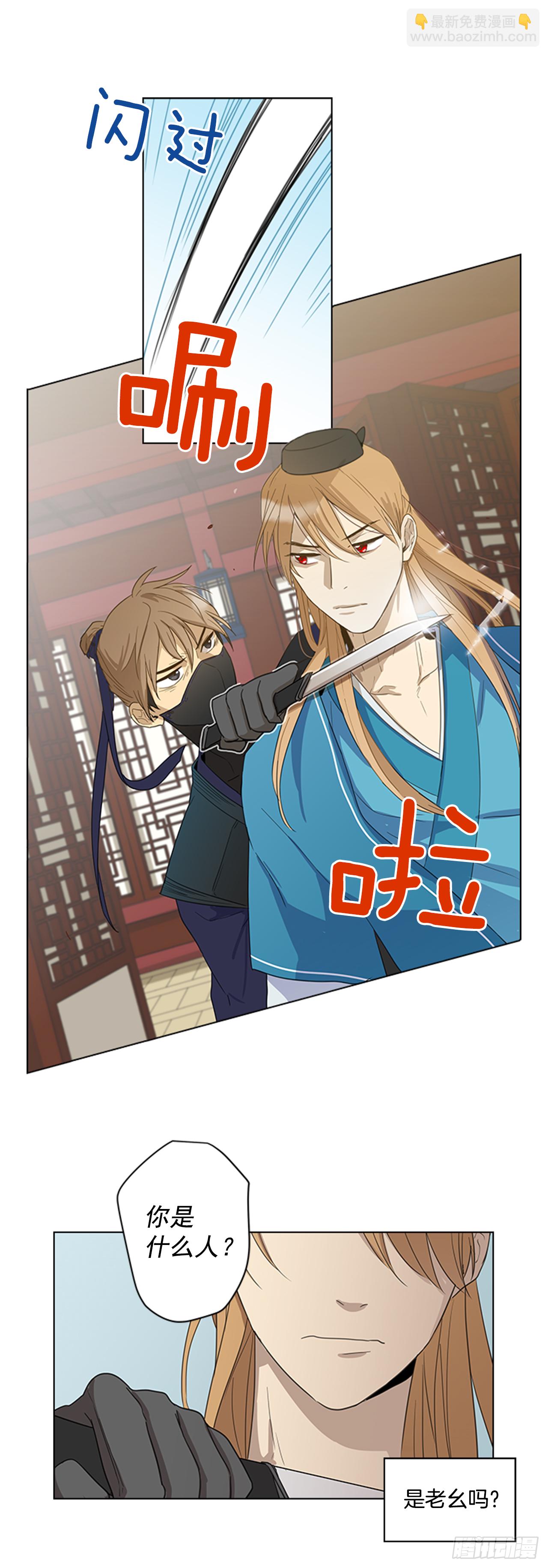 7.落井下石-第8话